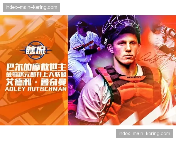 专访金莺队状元郎:杰克逊·霍利奥谈从大学到职业的心理调整 专访金莺队状元郎:杰克逊·霍利奥谈从大学到职业的心理调整